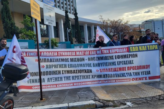 Μοτοπορεία υγειονομικών