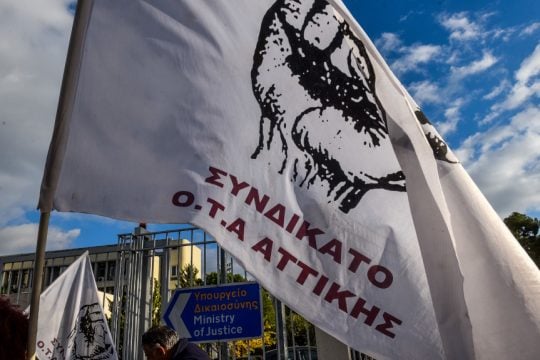 Συνδικάτο ΟΤΑ