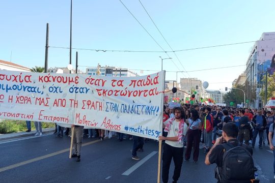 Πορεία