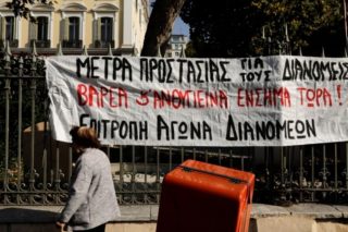 pano-dianomeis