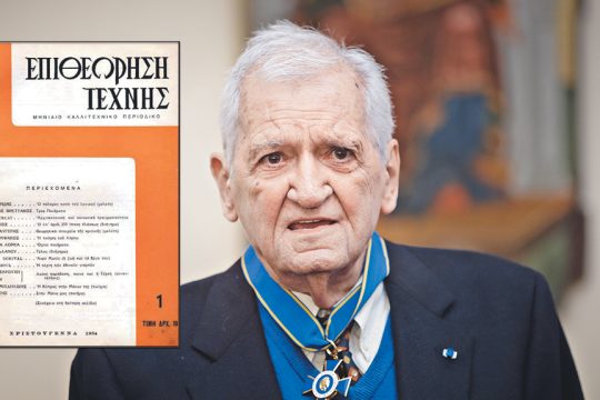 patrikios-epitheorisi
