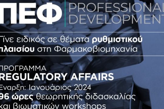 ΠΕΦ
