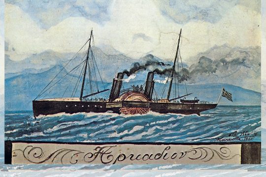 ploio-arkadion
