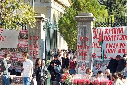 Πολυτεχνείο 2023