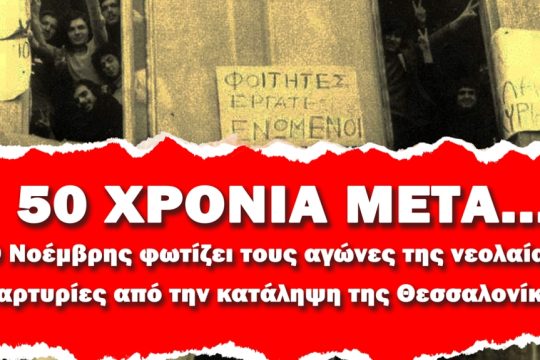 polytexneio-ekdilosi