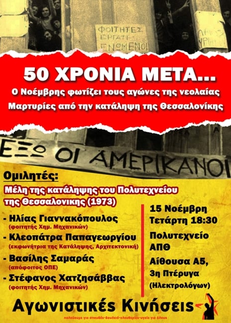 polytexneio-ekdilosi