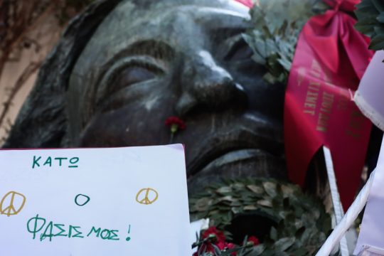 Πολυτεχνείο