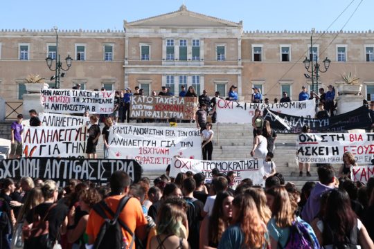 Συγκέντρωση για τη 16χρονη
