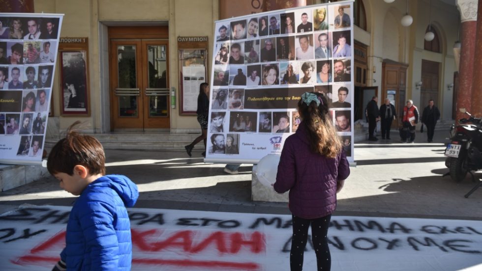 Από τη διαμαρτυρία