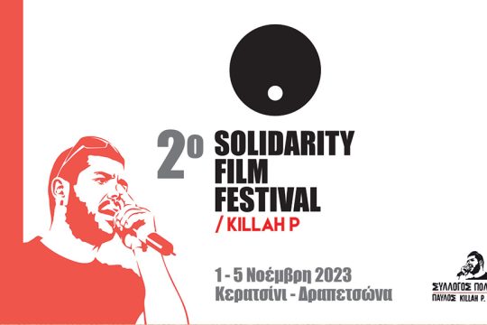 solidarity-film-festival