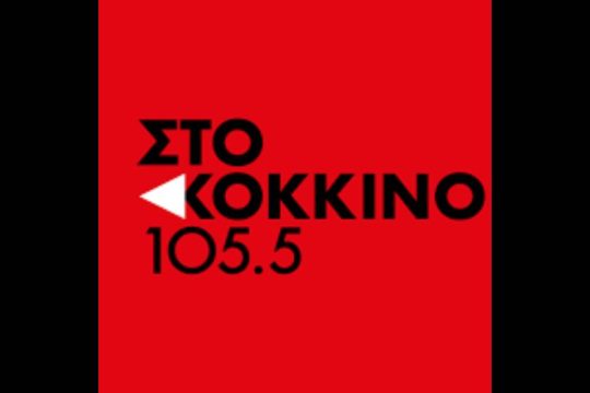 Στο Κόκκινο, 105,5
