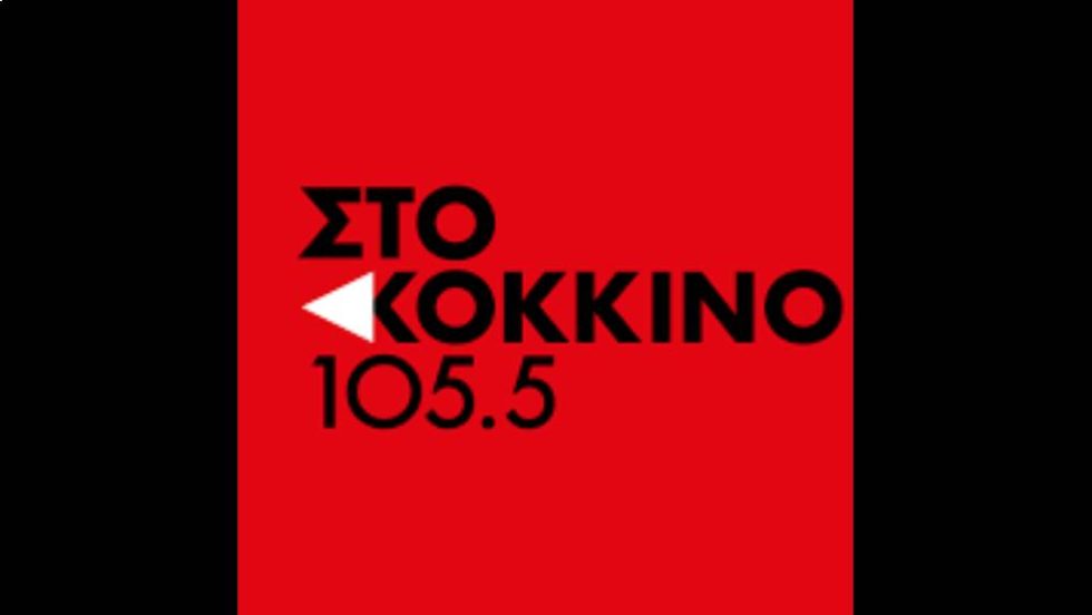 Στο Κόκκινο, 105,5