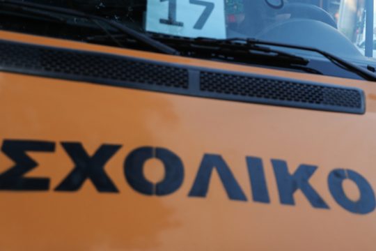 σχολικό λεωφορείο
