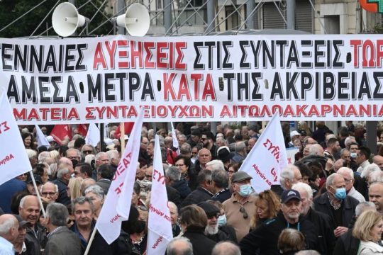 συνταξιούχοι