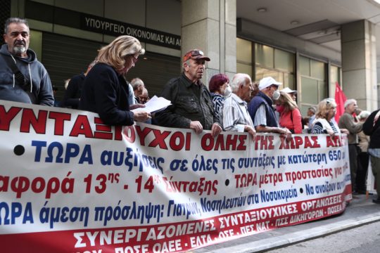 Συνταξιούχοι, κινητοποίηση