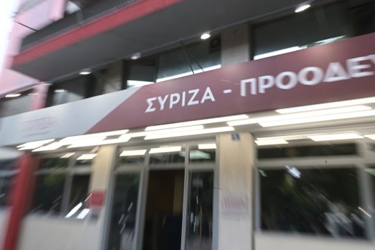 ΣΥΡΙΖΑ - Κουμουνδούρου