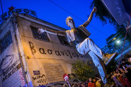 Θέατρο Εμπρός