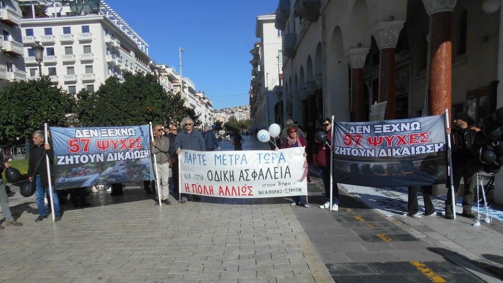 thessaloniki-kinitopoiisi