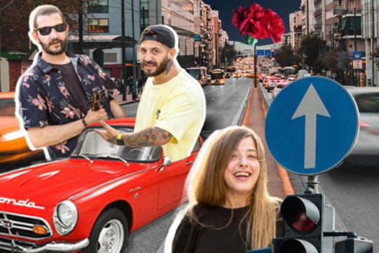 Τραγούδι ημέρας