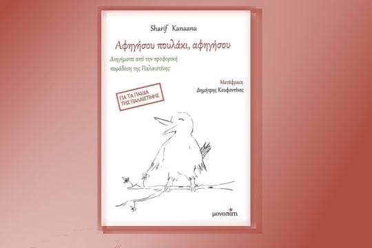 vilvio-kanaana