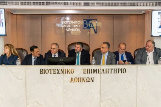 Βιοτεχνικό Επιμελητήριο Αθηνών