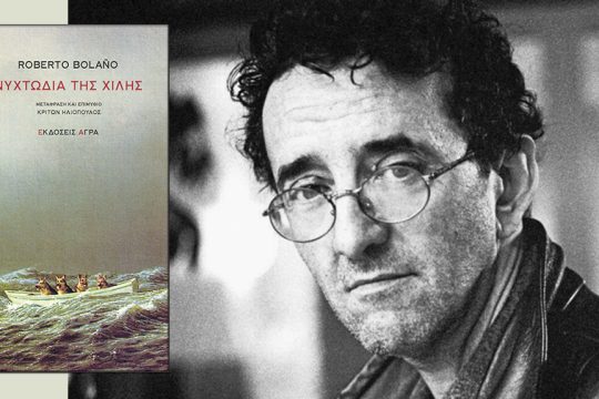 vivlio-bolano