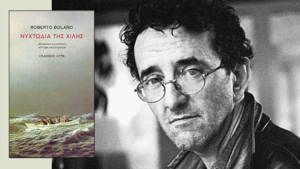 vivlio-bolano
