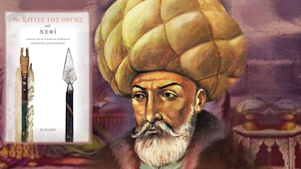 vivlio-nefi