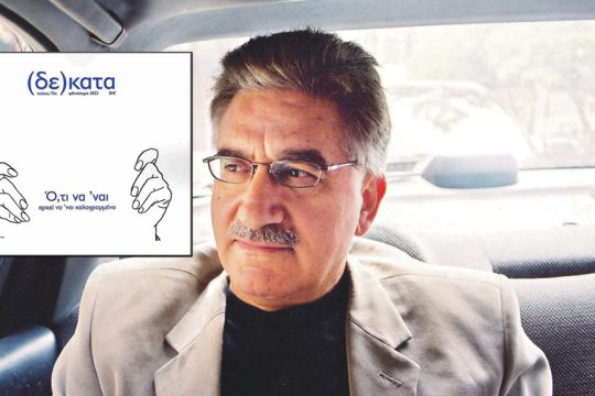 vivlio-siotis