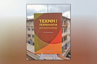 vivlio-texni-k-texnologia