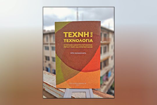 vivlio-texni-k-texnologia