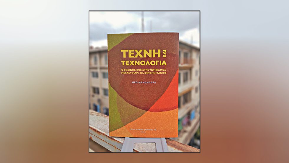 vivlio-texni-k-texnologia