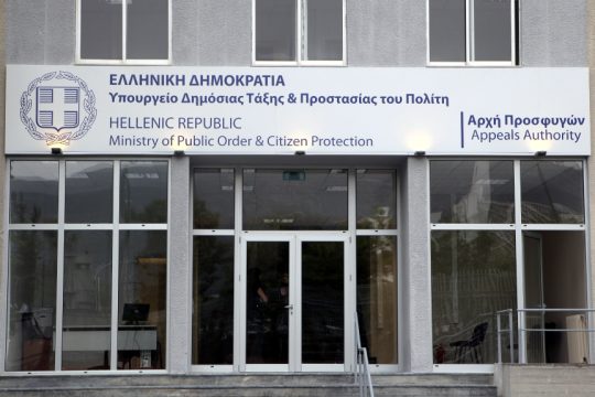 Υπηρεσία Ασύλου