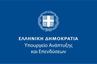 Υπουργείο Ανάπτυξης και Επενδύσεων