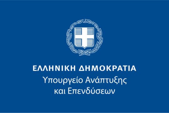 Υπουργείο Ανάπτυξης και Επενδύσεων