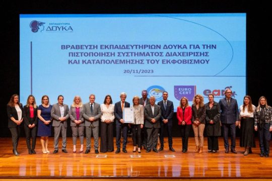 ΕΚΠΑΙΔΕΥΤΗΡΙΑ ΔΟΥΚΑ
