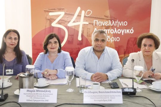 ΑΙΜΑΤΟΛΟΓΙΚΟ ΣΥΝΕΔΡΙΟ