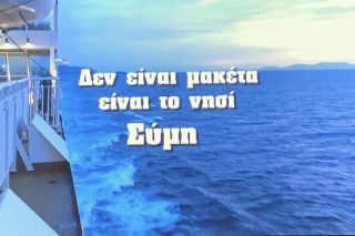 Σύμη