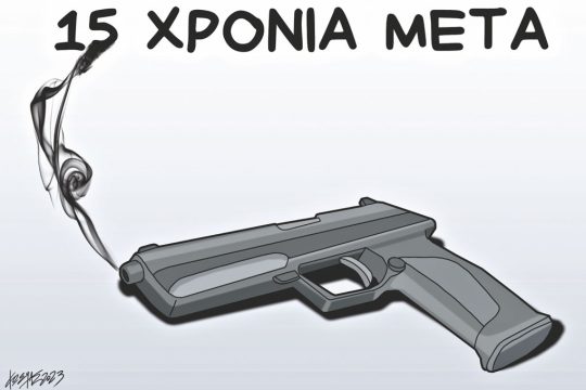 Σκιτσο