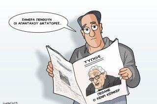 Σκίτσο Γρηγοριάδη-1/12/23