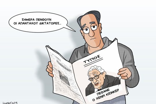 Σκίτσο Γρηγοριάδη-1/12/23