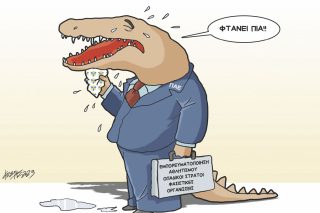 Σκίτσο