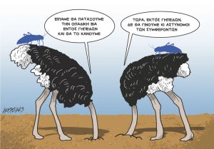 Σκίτσο της Εφ.Συν. [Κ.Γρηγοριάδης 13.12.2023]