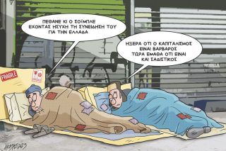 Σκίτσο