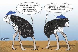 Σκίτσο Γρηγοριάδης-13/12/23
