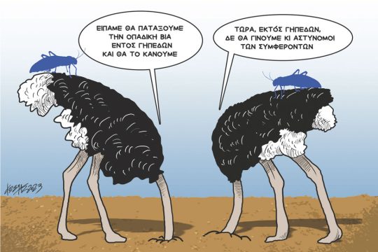 Σκίτσο Γρηγοριάδης-13/12/23