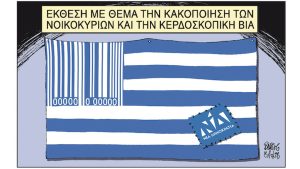 Σκίτσο της Εφ.Συν. [Β. Παπαβασιλείου 21.12.2023]