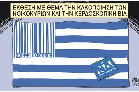 Σκίτσο