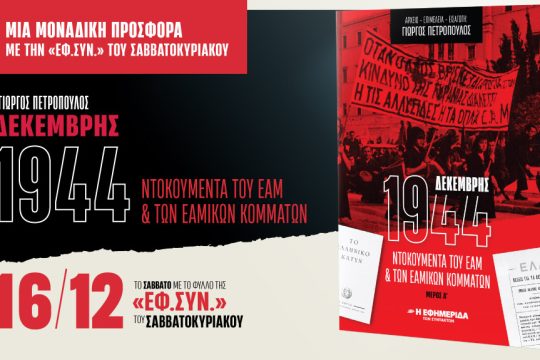 Προσφορά