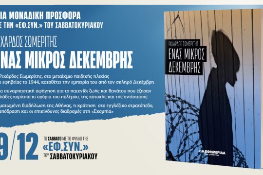Προσφορά
